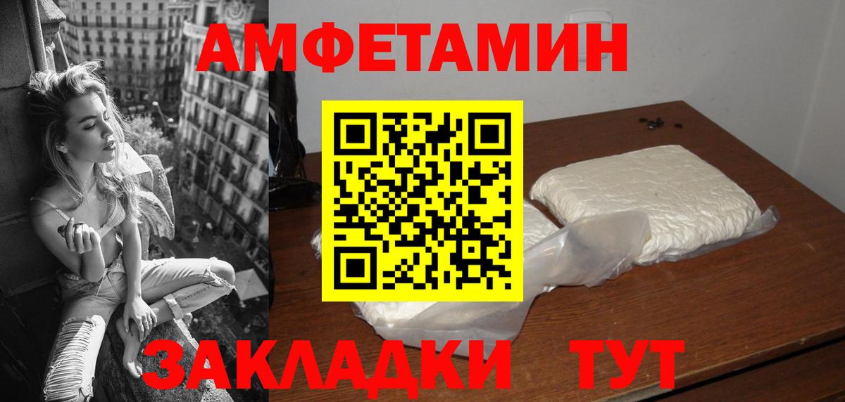 АМФЕТАМИН Розовый Пугачёв