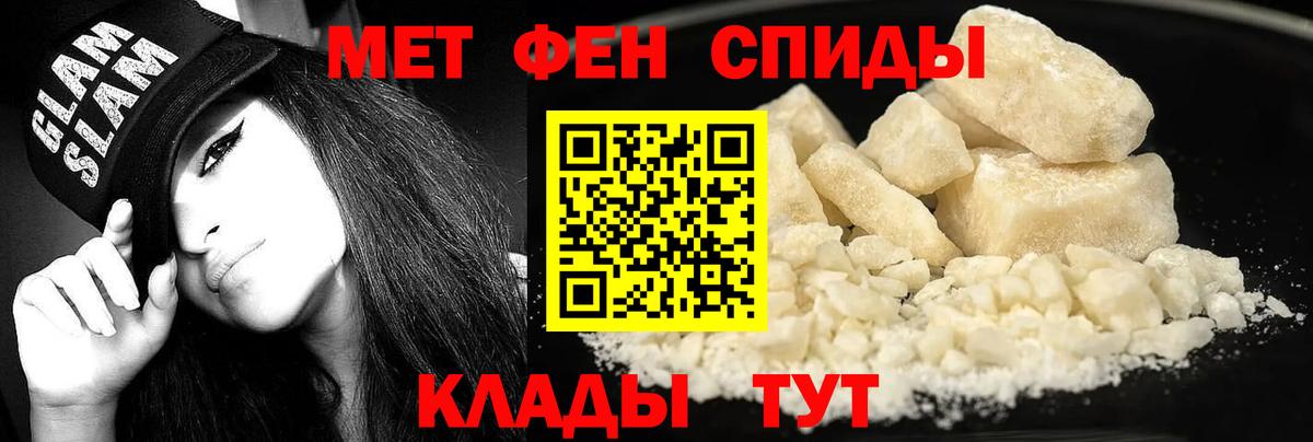 Амфетамин  Amphetamine 97%  Вход с VPN  Пугачёв 