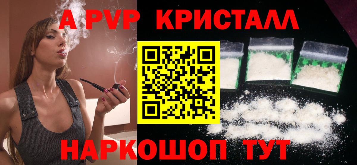 A-PVP СК Пугачёв