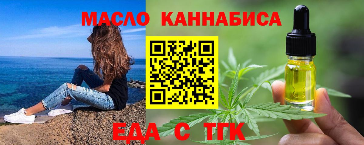 Cannafood конопля Пугачёв