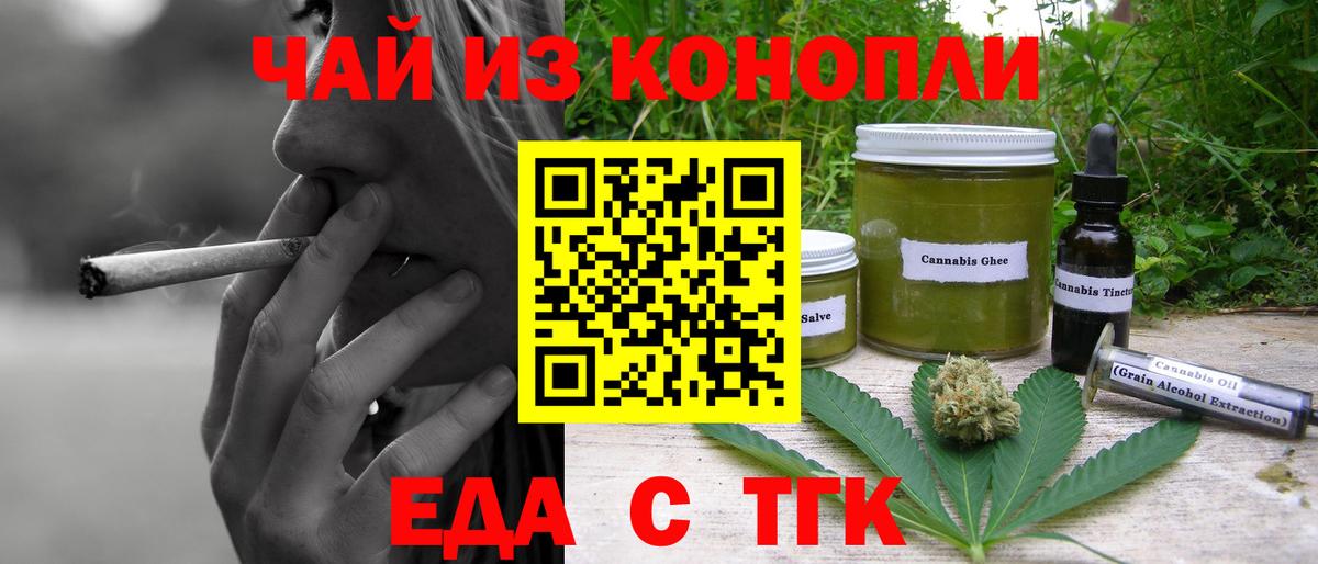 Пугачёв  Canna-Cookies марихуана  Вход с VPN 