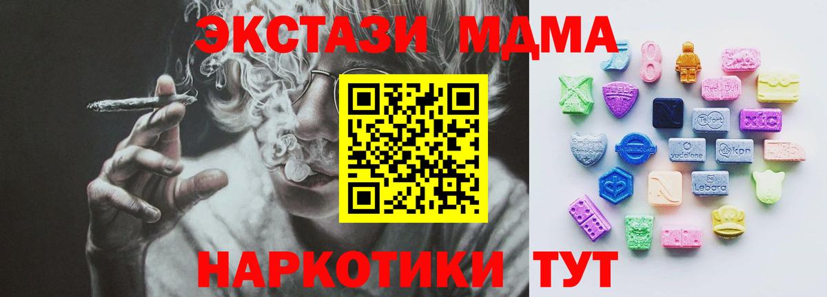 Ecstasy XTC  Вход с VPN  ЭКСТАЗИ Дубай  blacksprut вход  Пугачёв 