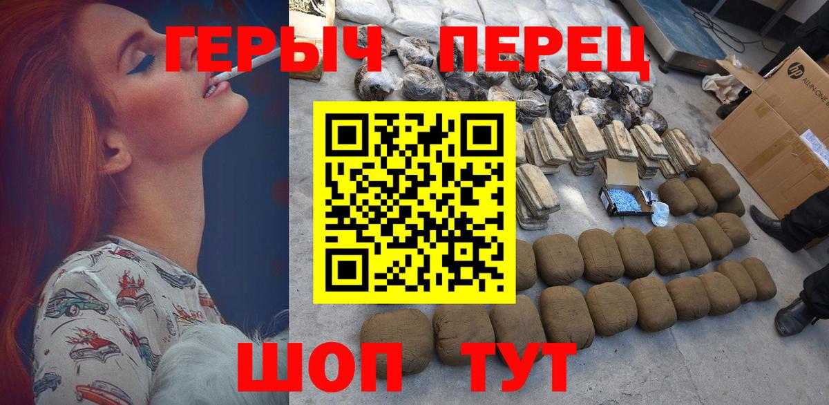 ГЕРОИН  ГЕРОИН VHQ  Вход с VPN  Пугачёв 
