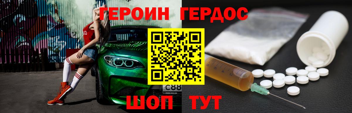 ГЕРОИН Афган Пугачёв