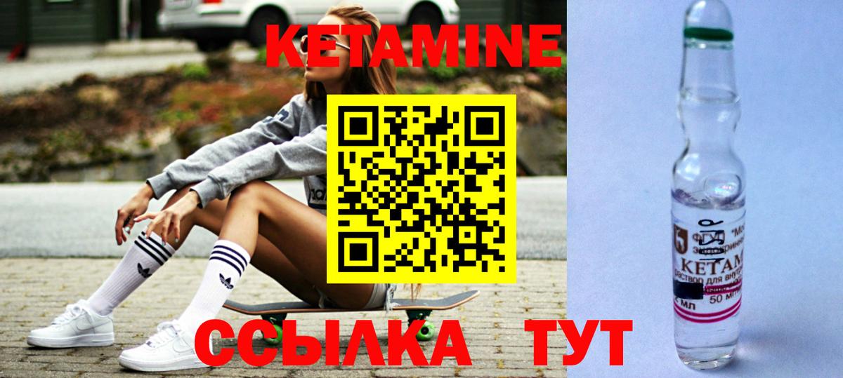 КЕТАМИН ketamine  КЕТАМИН ketamine  Пугачёв  Вход с VPN 