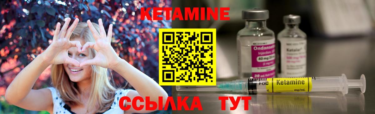 Кетамин VHQ Пугачёв