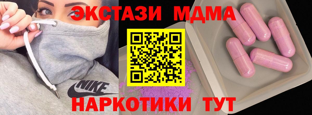 MDMA VHQ  Вход с VPN  МДМА  Пугачёв 