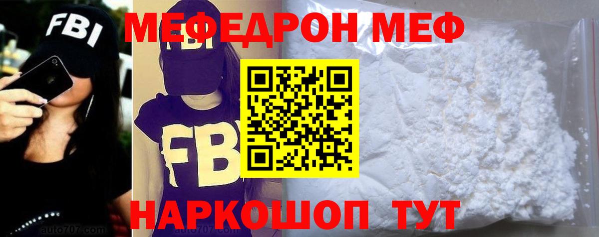 МЕФ  Пугачёв