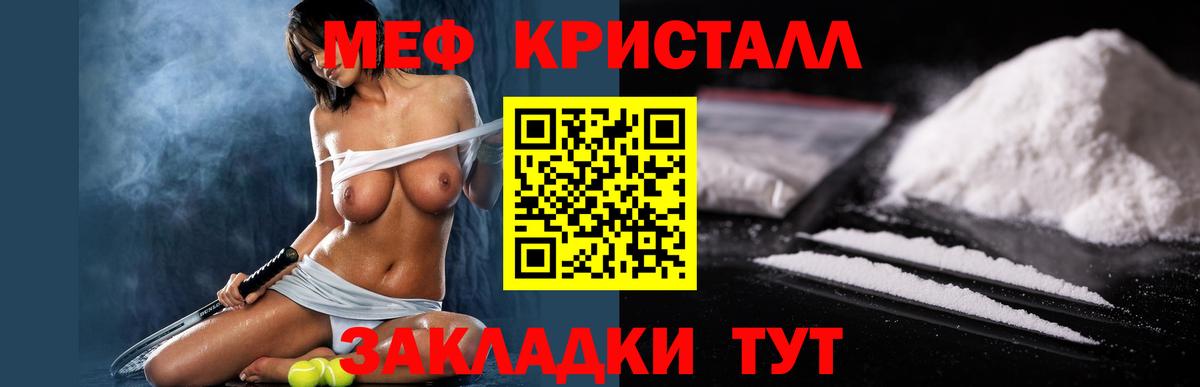 Пугачёв  Мефедрон VHQ  МЕФ мука  Меф  Вход с VPN 