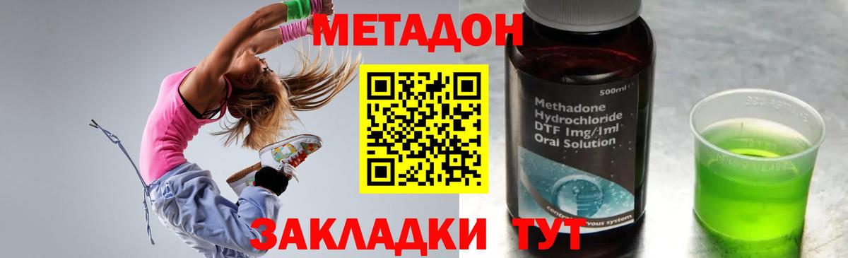 Пугачёв  Метадон кристалл  МЕТАДОН VHQ  Вход с VPN 