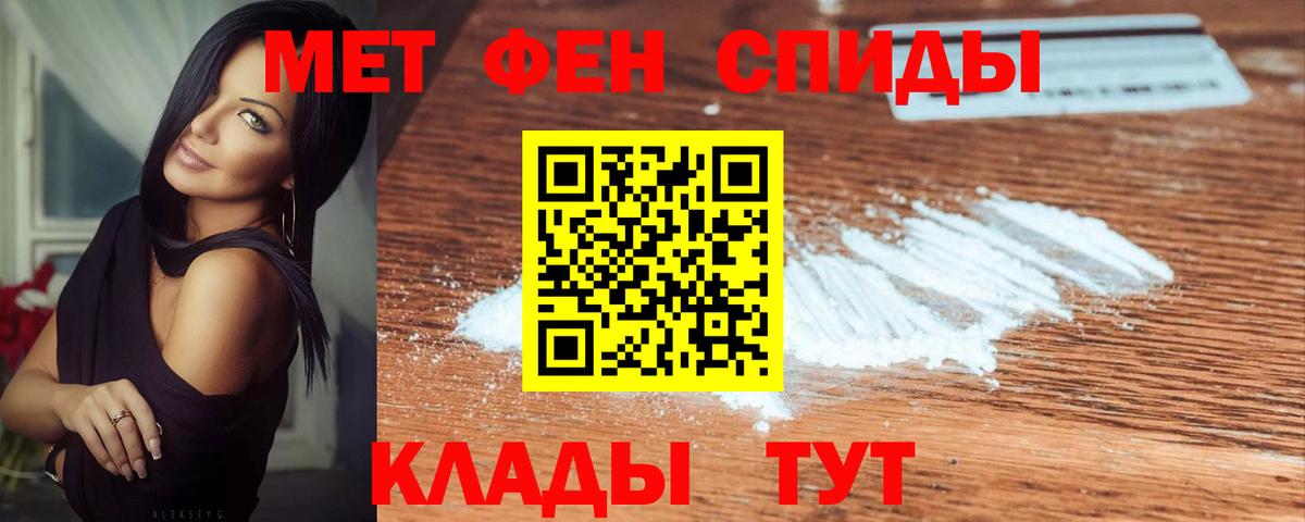 МЕТАМФЕТАМИН витя  Вход с VPN  МЕТАМФЕТАМИН витя  Пугачёв 