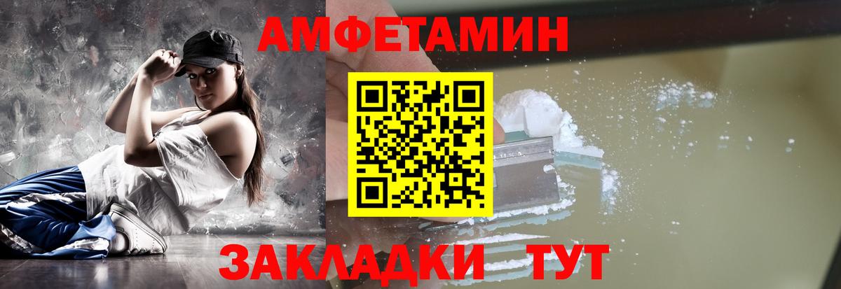 МЕТАМФЕТАМИН Декстрометамфетамин 99.9% Пугачёв
