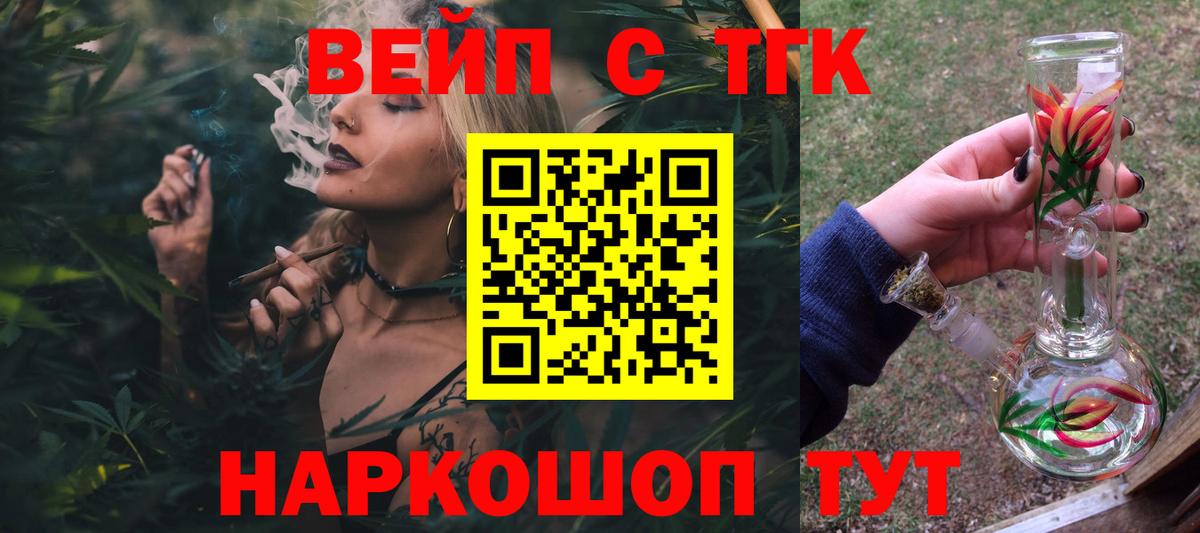 Дистиллят ТГК THC oil Пугачёв