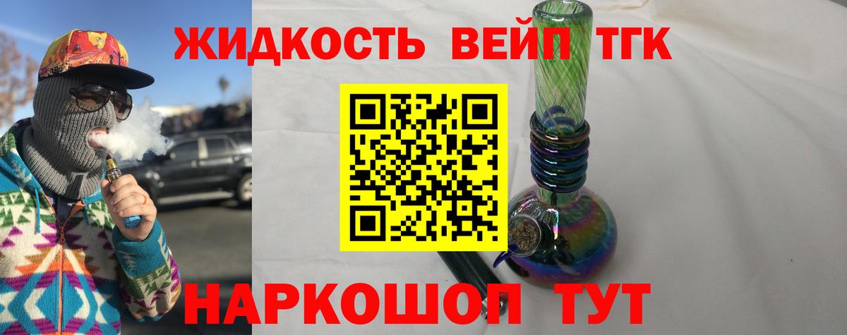 Дистиллят ТГК концентрат  Вход с VPN  ТГК Wax  Пугачёв 